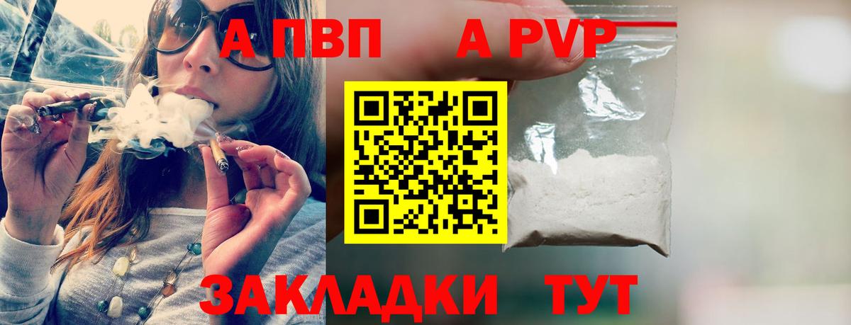 Альфа ПВП VHQ  Вход с VPN  Бор  А ПВП Crystall 