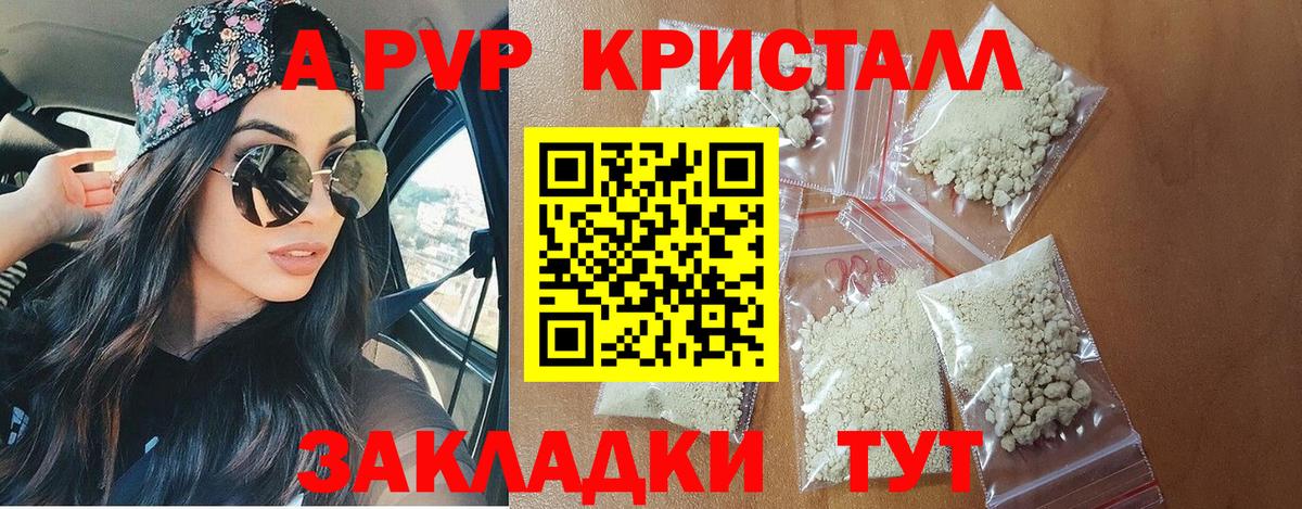 A PVP Соль Бор