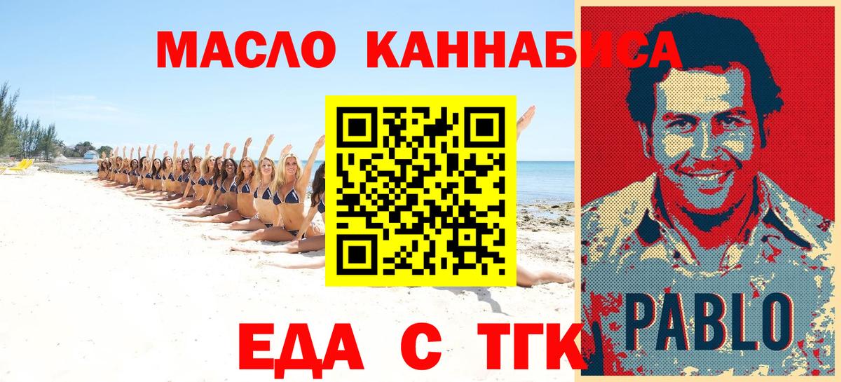 Бор  Canna-Cookies конопля  Вход с VPN 