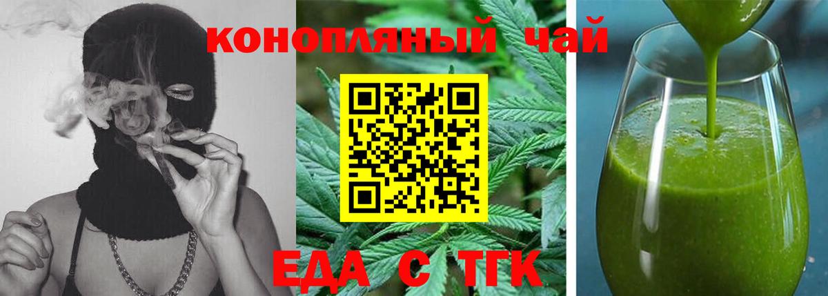 Canna-Cookies марихуана Бор