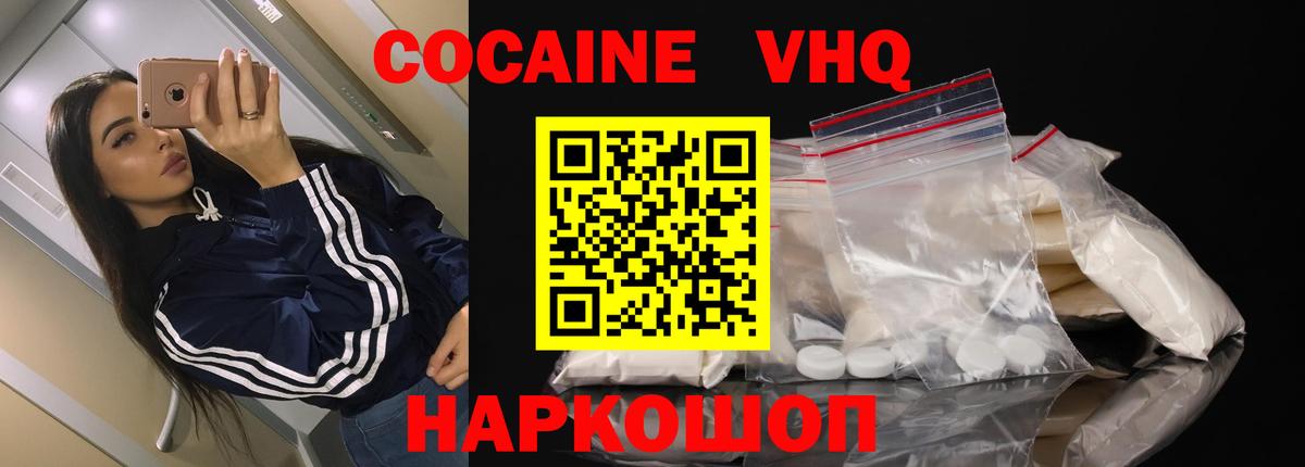 КОКАИН Перу  Вход с VPN  Бор 