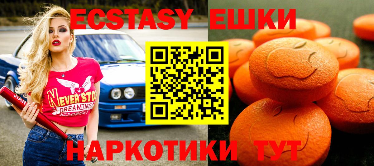 Бор  Экстази диски  Вход с VPN  Ecstasy  Экстази 280 MDMA 