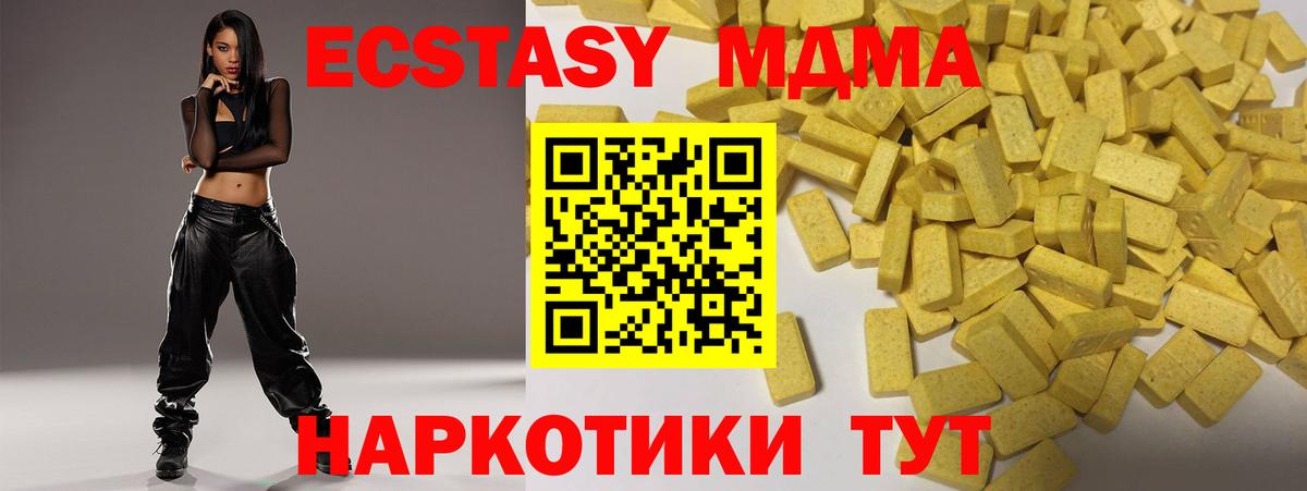Ecstasy диски Бор