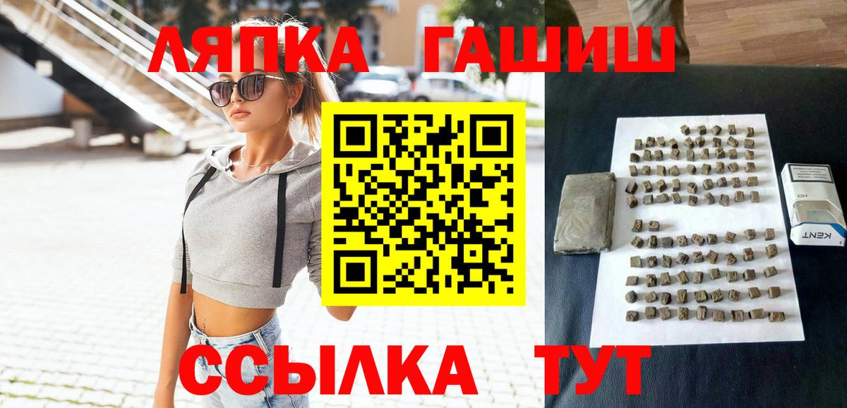 ГАШ гарик Бор