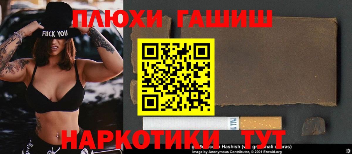 Гашиш  Гашиш индика сатива  Гашиш гарик  Вход с VPN  Бор 