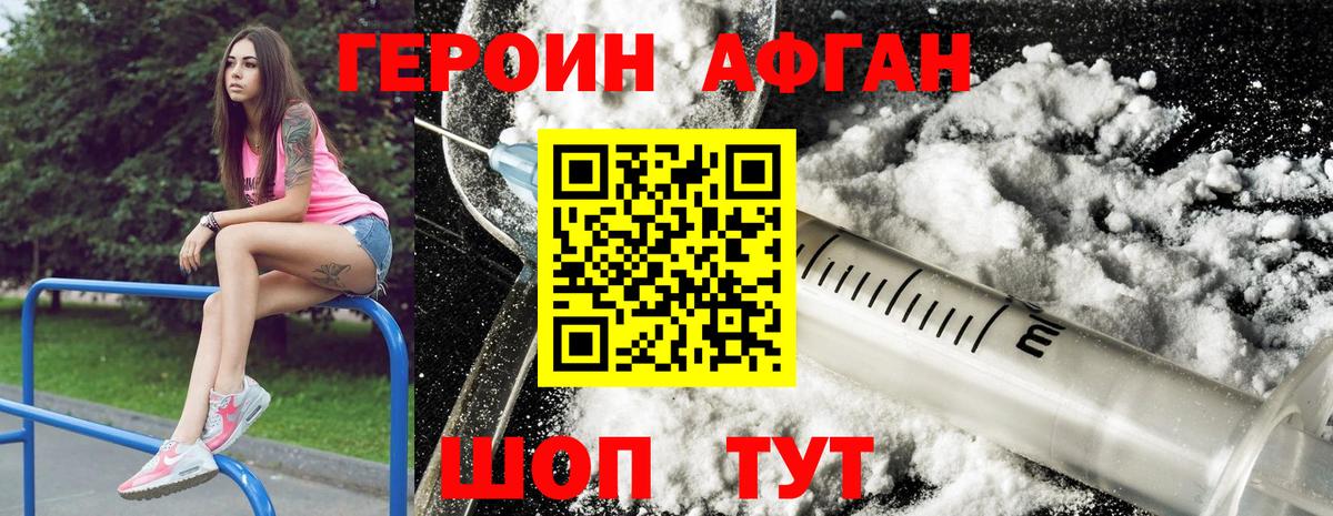 ГЕРОИН гречка Бор