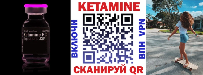 КЕТАМИН ketamine  ссылка на мегу вход  Бор 