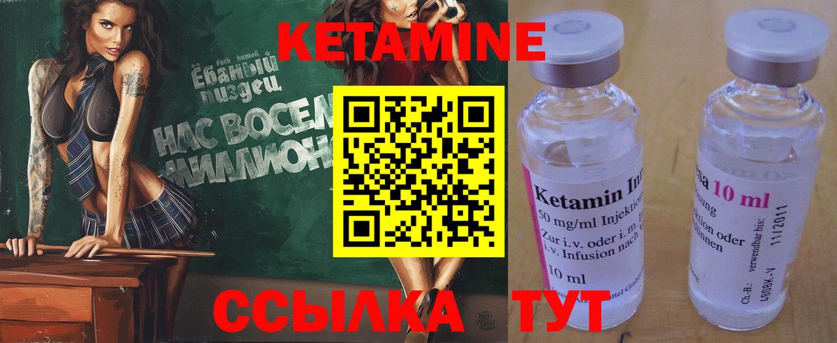Бор  КЕТАМИН ketamine  Кетамин ketamine  Вход с VPN 