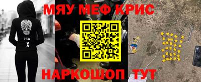прущие крисы Белореченск