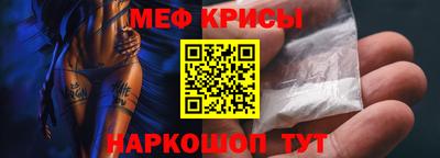 прущие крисы Белореченск