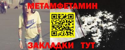 мет Бердск
