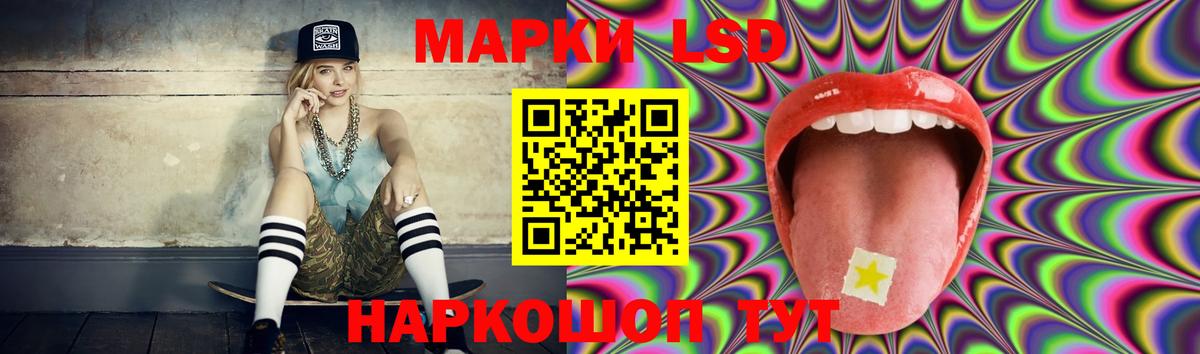 ЛСД экстази кислота Бор