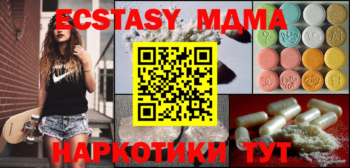 МДМА  MDMA VHQ  МДМА кристаллы  Вход с VPN  Бор 