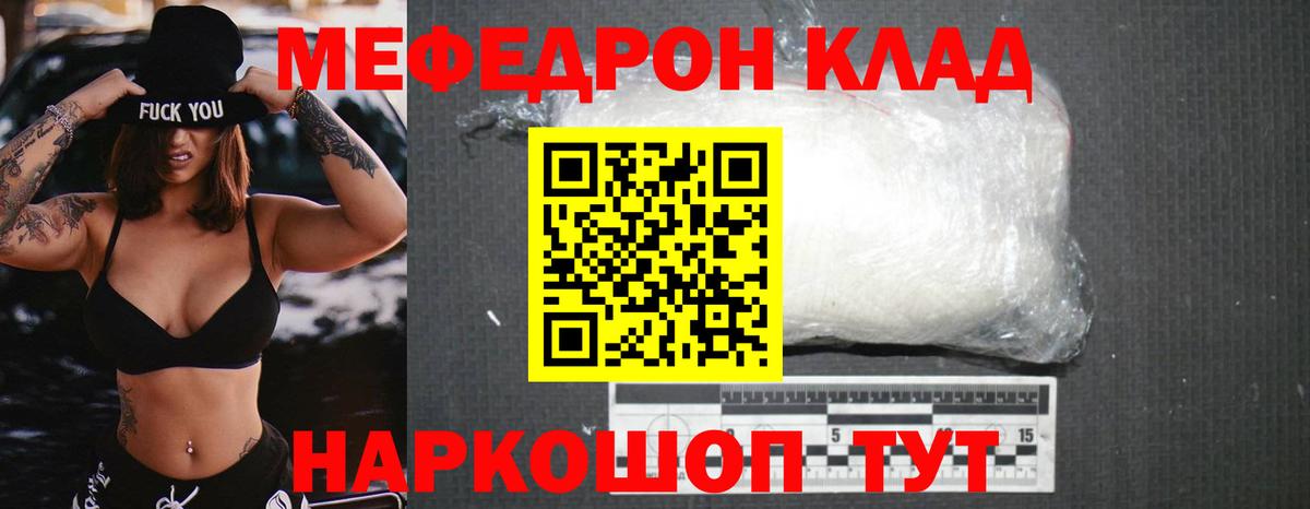 Меф мука  МЕФ  Мефедрон  Бор    tor  МЕФ мука  Вход с VPN 