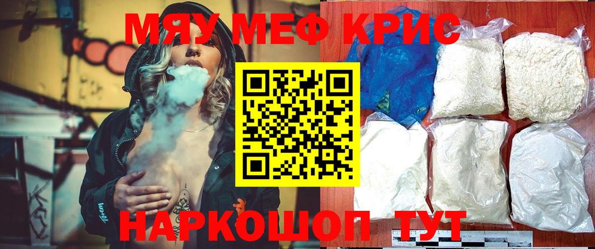 МЕФ кристаллы Бор