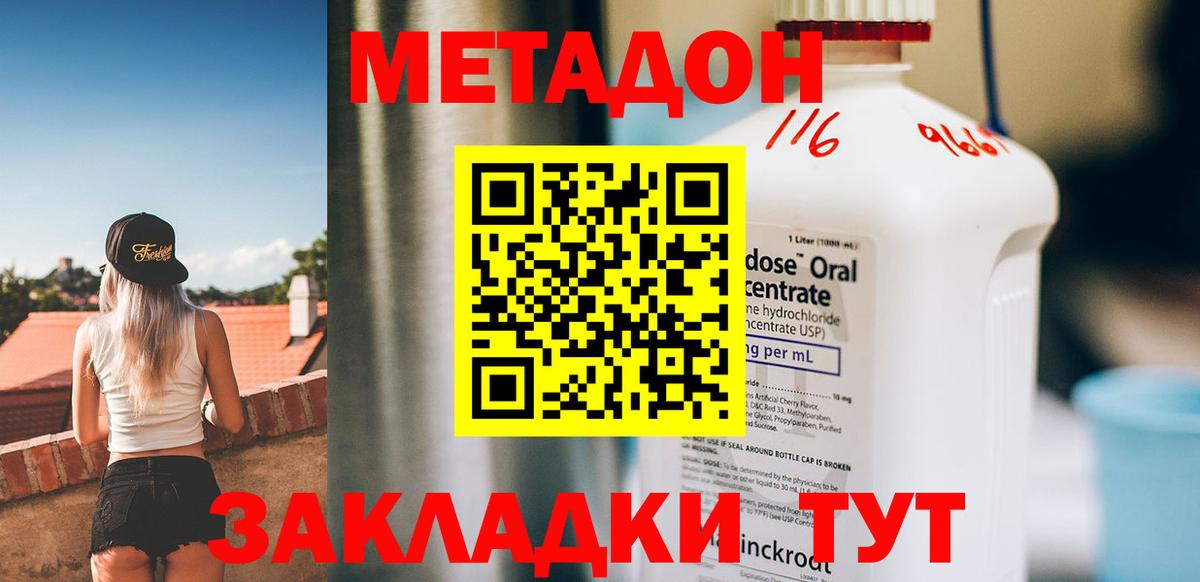 Бор  гидра как войти  Вход с VPN  МЕТАДОН VHQ  Метадон VHQ 