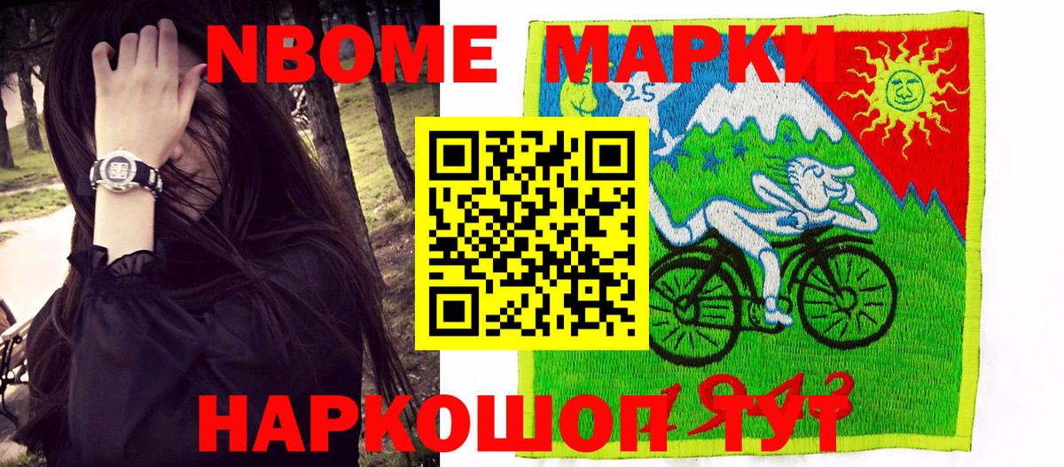 Наркотические марки 1,8мг  Вход с VPN  Бор 