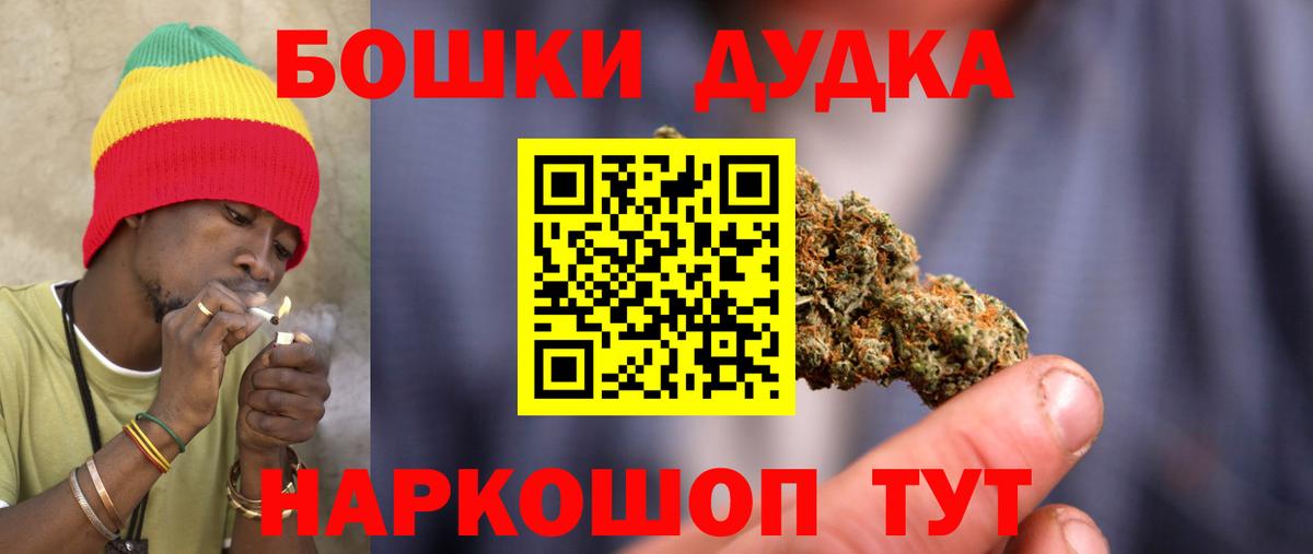 Шишки марихуана THC 21%  Вход с VPN  Марихуана марихуана  Бор  Канабис Bruce Banner 